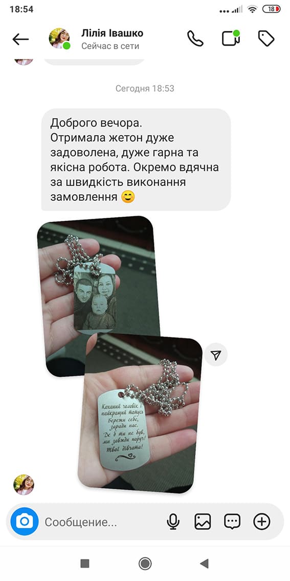 Приклад гравіювання 2